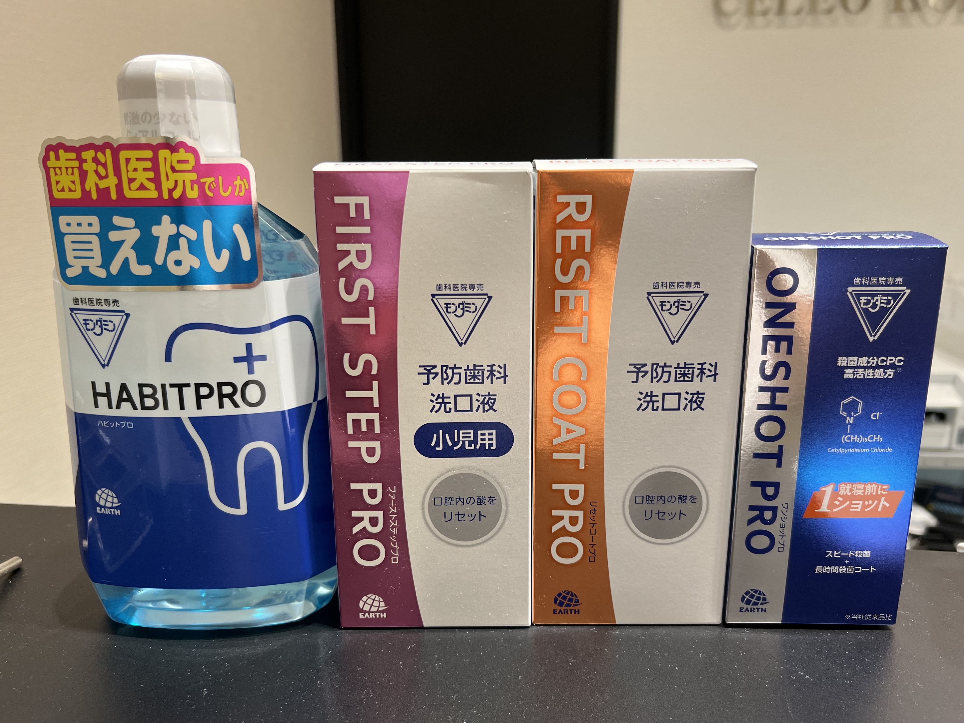 新しい”お口クチュクチュ”を