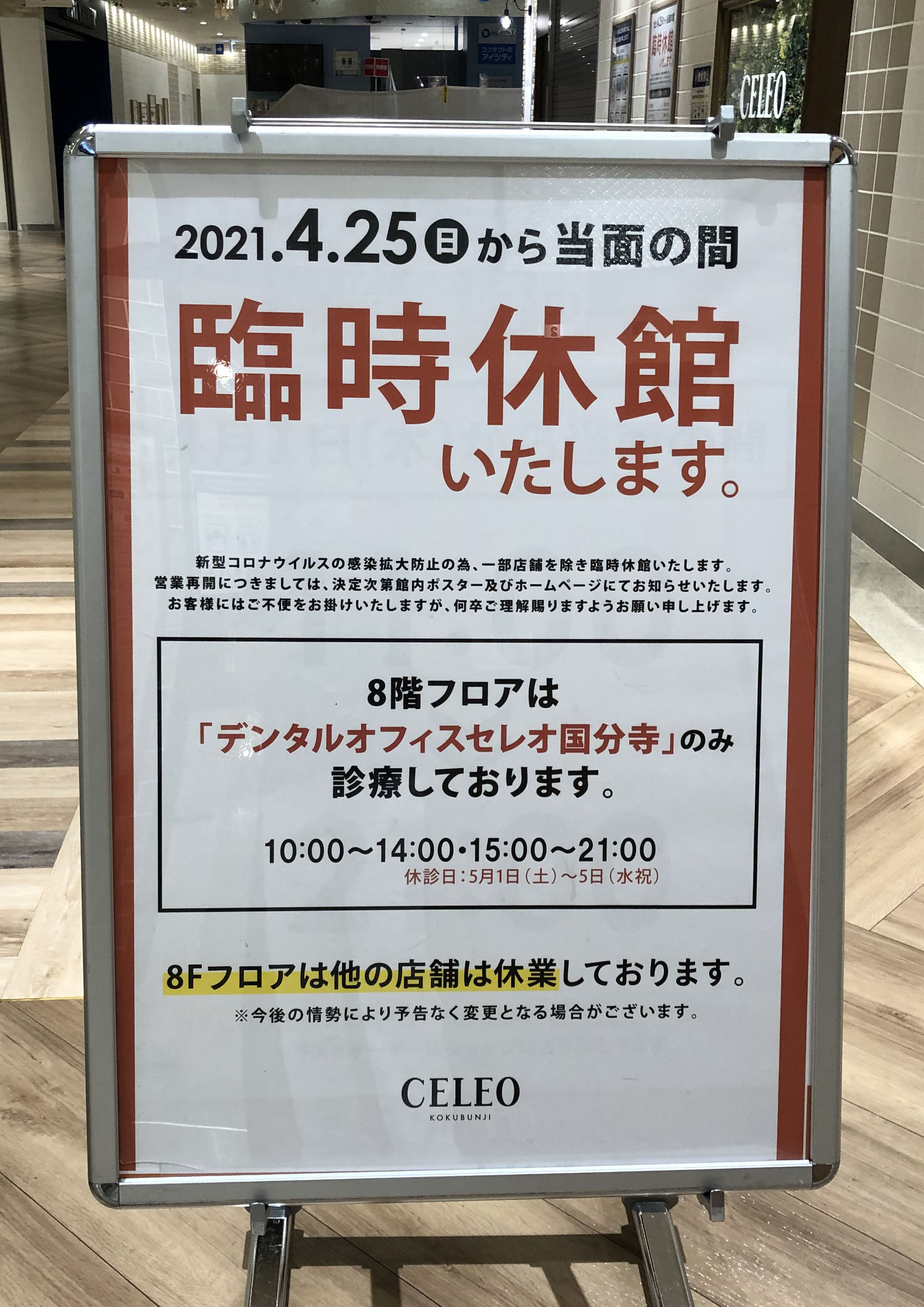 【緊急⑦】３回目の緊急事態宣言発令に伴う当院の方針について